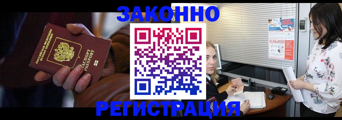 временная регистрация адрес в Похвистнево