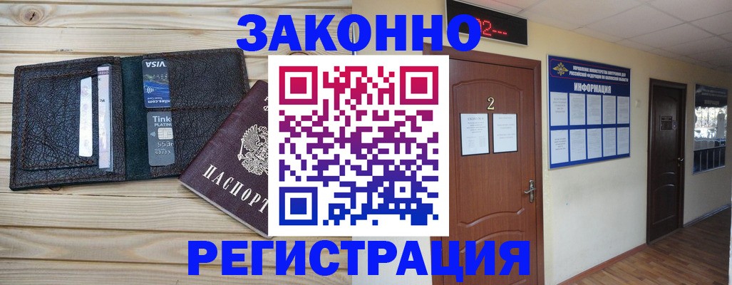 прописка ребенка в Похвистнево