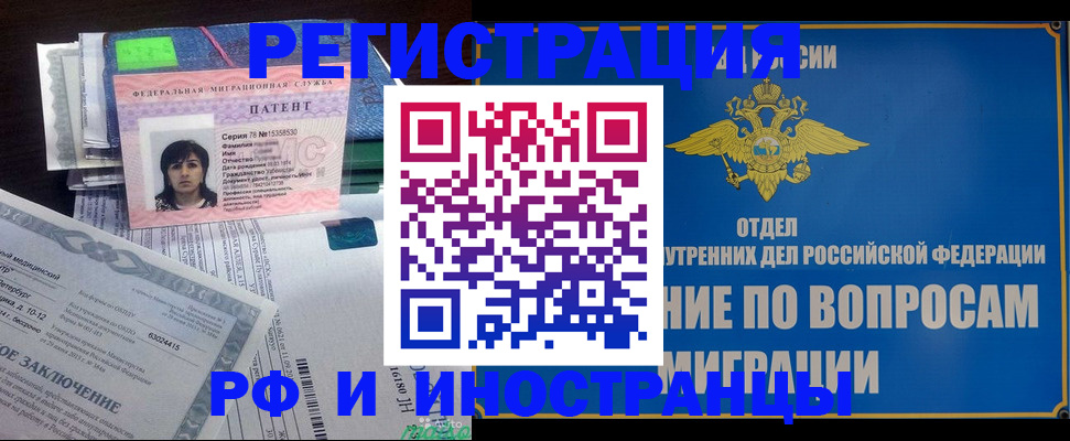 временная регистрация законно в Похвистнево