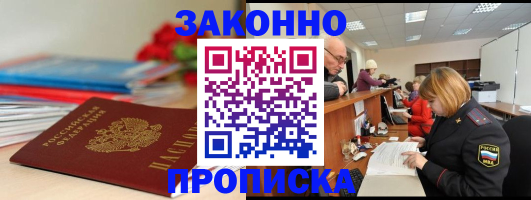 временная регистрация собственник в Похвистнево
