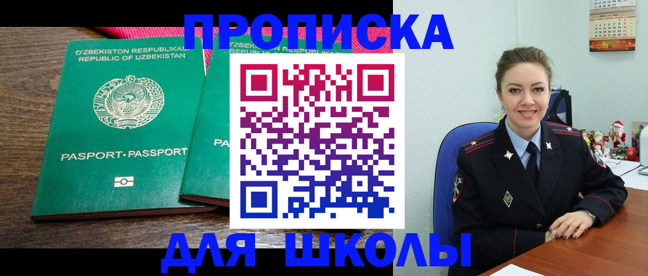 регистрация для дет. сада в Похвистнево