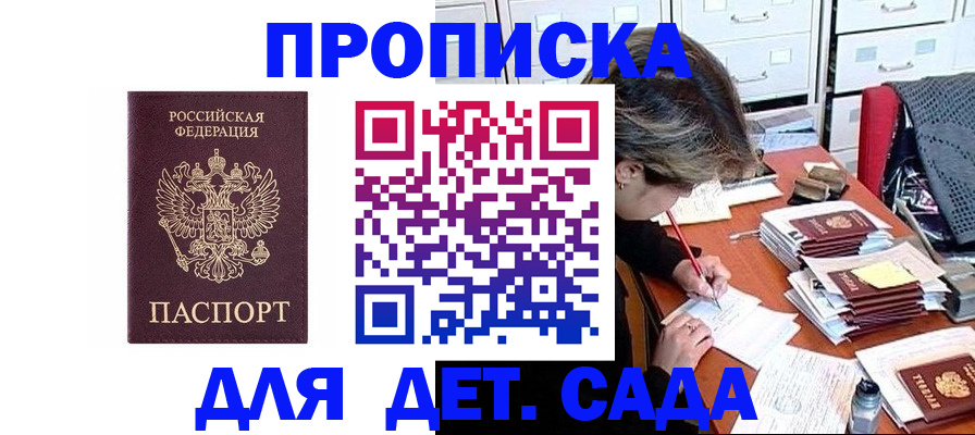 временная регистрация надежно в Похвистнево