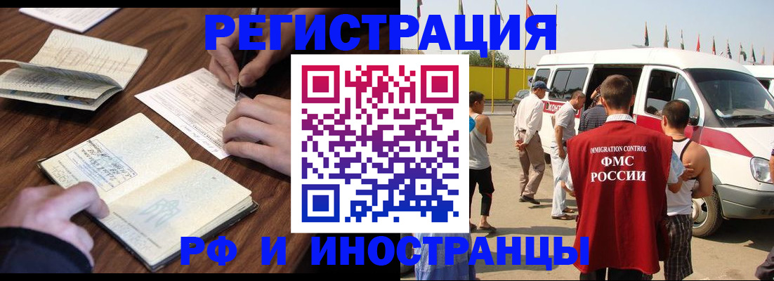 прописка для военкомата в Похвистнево